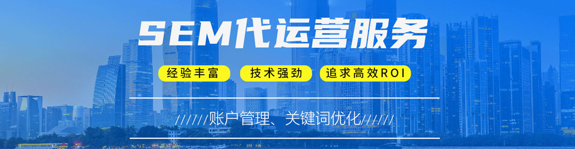 周口sem优化师